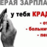 Памятка для тех, кто получает заработную плату в «конвертах» - Администрация Тербунского района