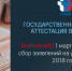 Рособрнадзор напоминает о сроках подачи заявлений на участие в ГИА-9 - Администрация Тербунского района