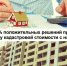 Более 80% положительных решений принято по пересмотру кадастровой стоимости с начала года - Администрация Тербунского района