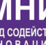 Программа «Умник-2018» - Администрация Тербунского района