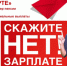 Легализация трудовых отношений - Администрация Тербунского района