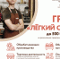Условия предоставления грантов «Легкий старт» - Администрация Тербунского района