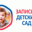 Зачисление в детские сады Тербунского муниципального района идет в обычном режиме - Администрация Тербунского района