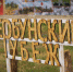 «Тербунский рубеж. Жаркое лето 1942 года»: мгновения, увековечивающие подвиг - Администрация Тербунского района