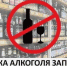 Вниманию торгующих алкоголем! - Администрация Тербунского района