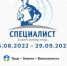 Всероссийский открытый интеллектуальный турнир «Труд-Знания-Безопасность. Специалист в сфере охраны труда» - Администрация Тербунского района
