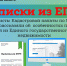 Липчанам рассказали про особенности получения сведений из ЕГРН - Администрация Тербунского района