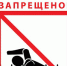 Купание запрещено - Администрация Тербунского района