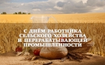 С праздником!