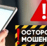 Будьте бдительны! - Администрация Тербунского района