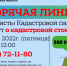 Сведения о кадастровой стоимости - Администрация Тербунского района