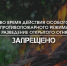 ЗАПРЕТ НА ОГОНЬ! - Администрация Тербунского района