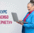 ОСФР по Липецкой области приглашает пенсионеров региона принять участие в конкурсе «Спасибо интернету! – 2023» - Администрация Тербунского района