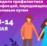 Неделя профилактики инфекций, передающихся половым путем - Администрация Тербунского района
