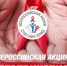 «Сдай тест на ВИЧ!» - Администрация Тербунского района