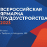 «Работа России. Время возможностей» - Администрация Тербунского района