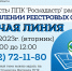 Специалисты Роскадастра расскажут об исправлении реестровых ошибок - Администрация Тербунского района