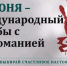 26 июня - Международный день борьбы с наркоманией и незаконным оборотом наркотиков - Администрация Тербунского района