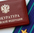 Проанализировано состояние законности в сфере пожарной безопасности - Администрация Тербунского района