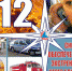 "112" в цифрах - Администрация Тербунского района