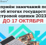 В Липецкой области продлен прием замечаний по проекту отчета об итогах государственной кадастровой оценки 2023 года - Администрация Тербунского района