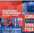 «Безопасность и охрана труда» - Администрация Тербунского района