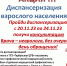 16.11.jpg - ГУЗ Тербунская МРБ