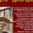 10 марта - День архивов в России - Администрация Тербунского района
