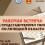 Приглашаем принять участие в рабочей встрече с представителями налоговой службы по вопросам осуществления предпринимательской деятельности - Администрация Тербунского района