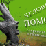 Весна – время наводить порядок - Администрация Тербунского района