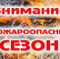 Основная причина возникновения всех загораний - неосторожность граждан в обращении с огнем - Администрация Тербунского района