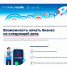 ФНС России запустила новый сервис «Старт бизнеса онлайн» - Администрация Тербунского района