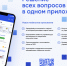 Мобильное приложение «Госуслуги.Дом» - Администрация Тербунского района
