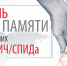 Остановить ВИЧ можешь ты! - Администрация Тербунского района