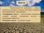 Штормоповещение