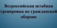 ВНИМАНИЕ! - Администрация Тербунского района