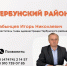 «Малое и среднее предпринимательство и поддержка индивидуальной предпринимательской инициативы» - Администрация Тербунского района