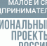 «Малое и среднее предпринимательство и поддержка индивидуальной предпринимательской инициативы» - Администрация Тербунского района