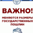 с 1 января 2025 года увеличивается размер государственных пошлин - Администрация Тербунского района