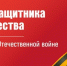 В преддверии празднования 80-летия Великой Победы продолжаем рассказывать о подвигах людей, шагнувших в бессмертие - Администрация Тербунского района