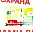Областной детский конкурс «Охрана труда глазами детей» - Администрация Тербунского района