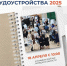 Всероссийская ярмарка трудоустройства в липецкой области! - Администрация Тербунского района