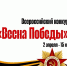 Тербуны готовятся к празднованию 80-летия Победы! Объявляем о старте Всероссийского конкурса "Весна Победы"! - Администрация Тербунского района