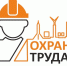 Декада охраны труда - Администрация Тербунского района