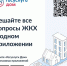 Приложение «Госуслуги.Дом» помогает решать вопросы ЖКХ - Администрация Тербунского района