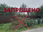 Федеральный закон вводит прямой запрет на складирование древесно-растительных отходов на контейнерных площадках