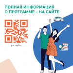 Программа долгосрочным сбережений