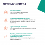Программа долгосрочным сбережений