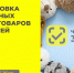 Обязательная маркировка игр и игрушек для детей! - Администрация Тербунского района
