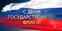 С праздником вас, дорогие друзья! - Администрация Тербунского района